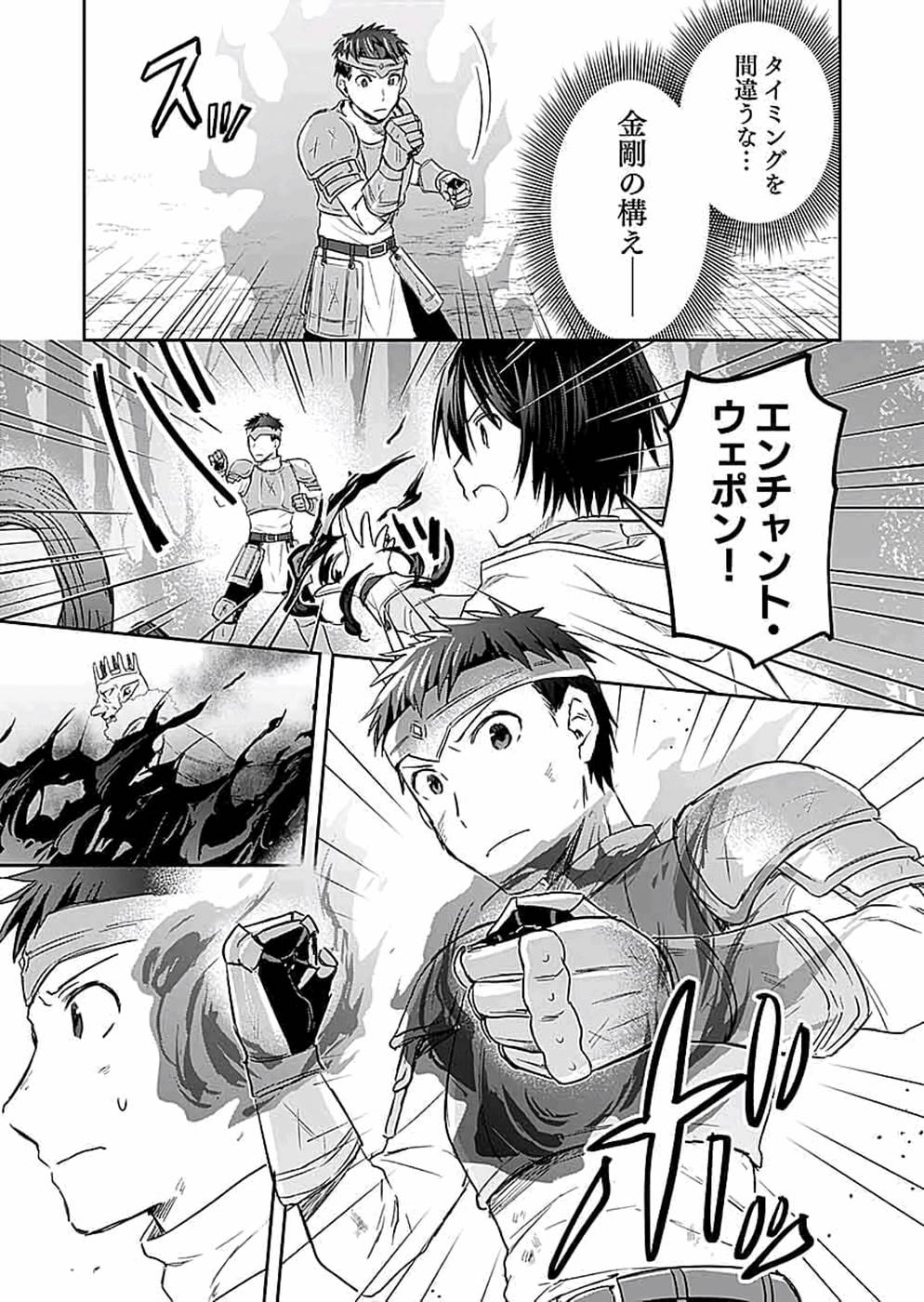 Read SHIRO NO NECROMANCER: SHIRYOU-OU E NO MICHI Chapter 15 [High Quality / Full] - Page 5 - nicomanga.net