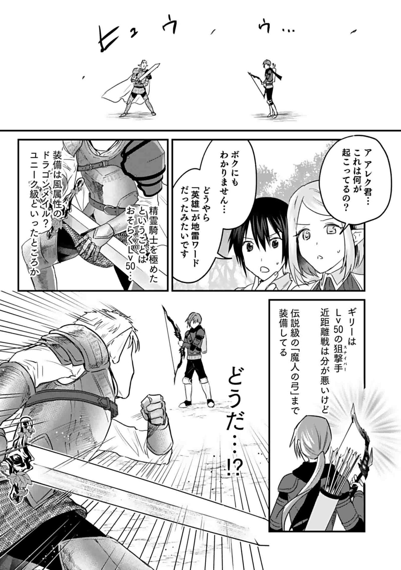 Read SHIRO NO NECROMANCER: SHIRYOU-OU E NO MICHI Chapter 46 [High Quality / Full] - Page 19 - nicomanga.net