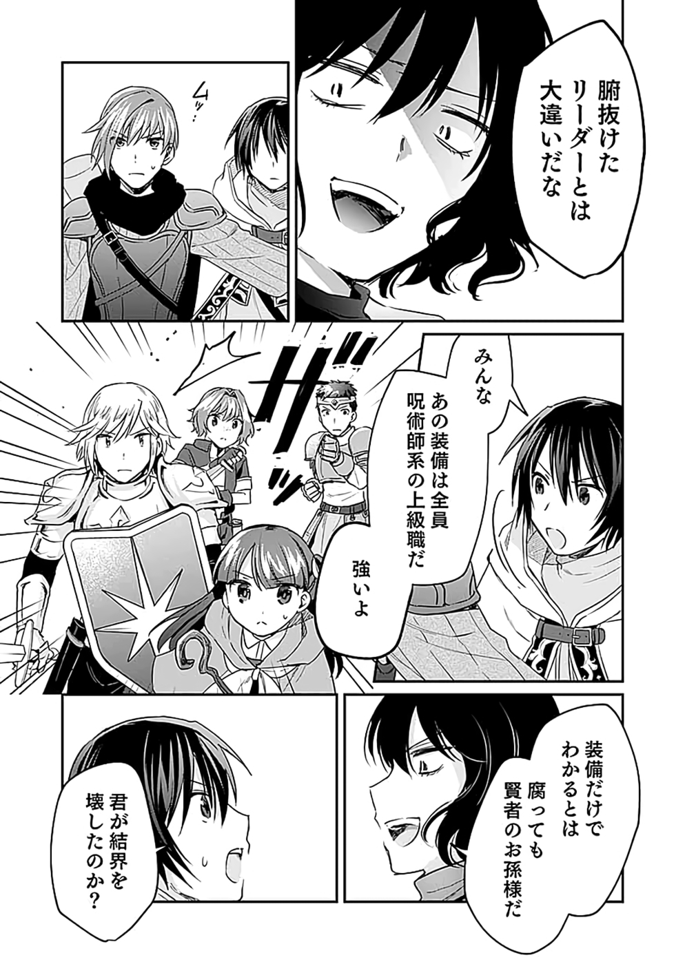 Read SHIRO NO NECROMANCER: SHIRYOU-OU E NO MICHI Chapter 18.1 [High Quality / Full] - Page 6 - nicomanga.net