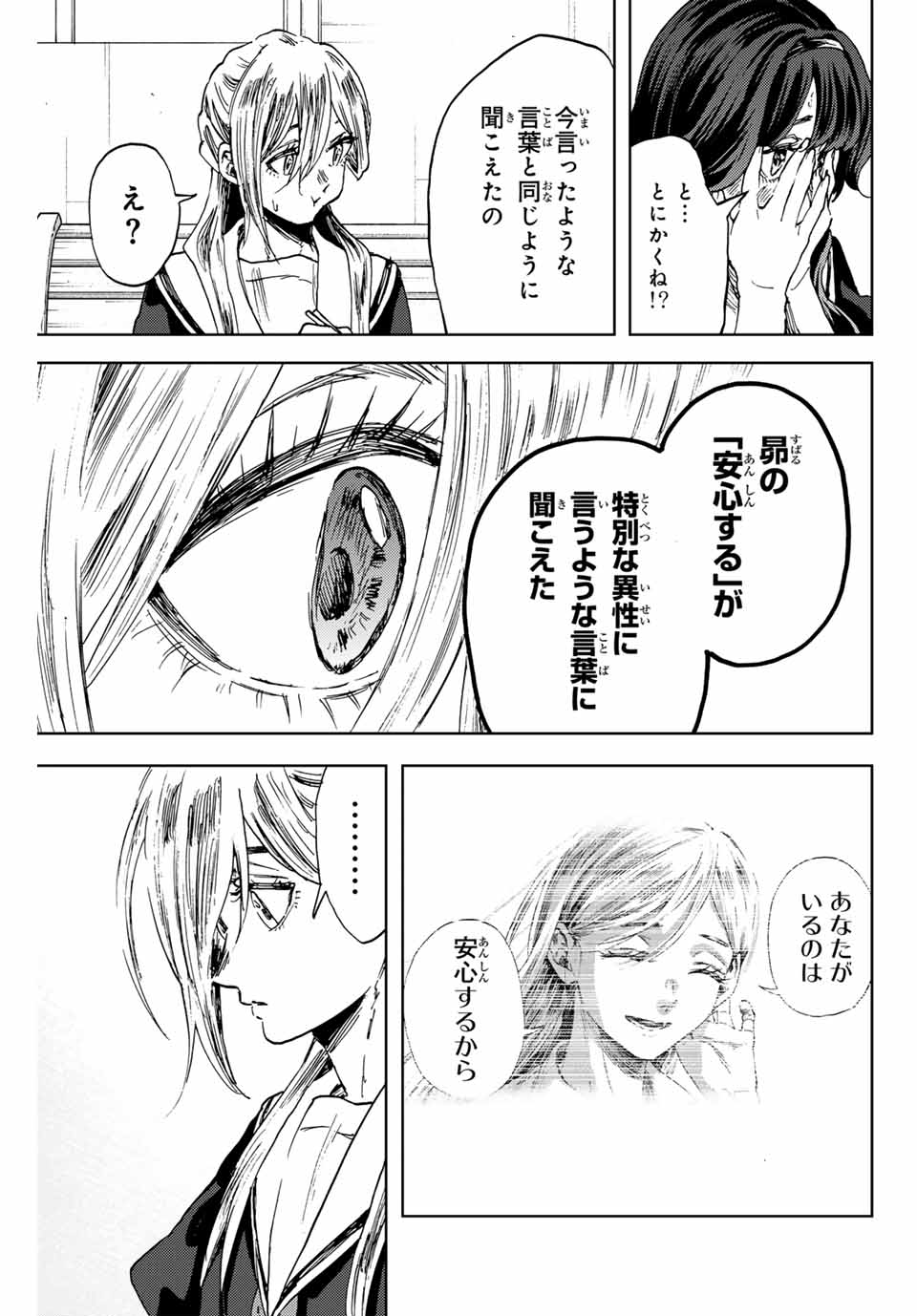 Read KAORU HANA WA RIN TO SAKU Chapter 141 [High Quality / Full] - Page 5 - nicomanga.net