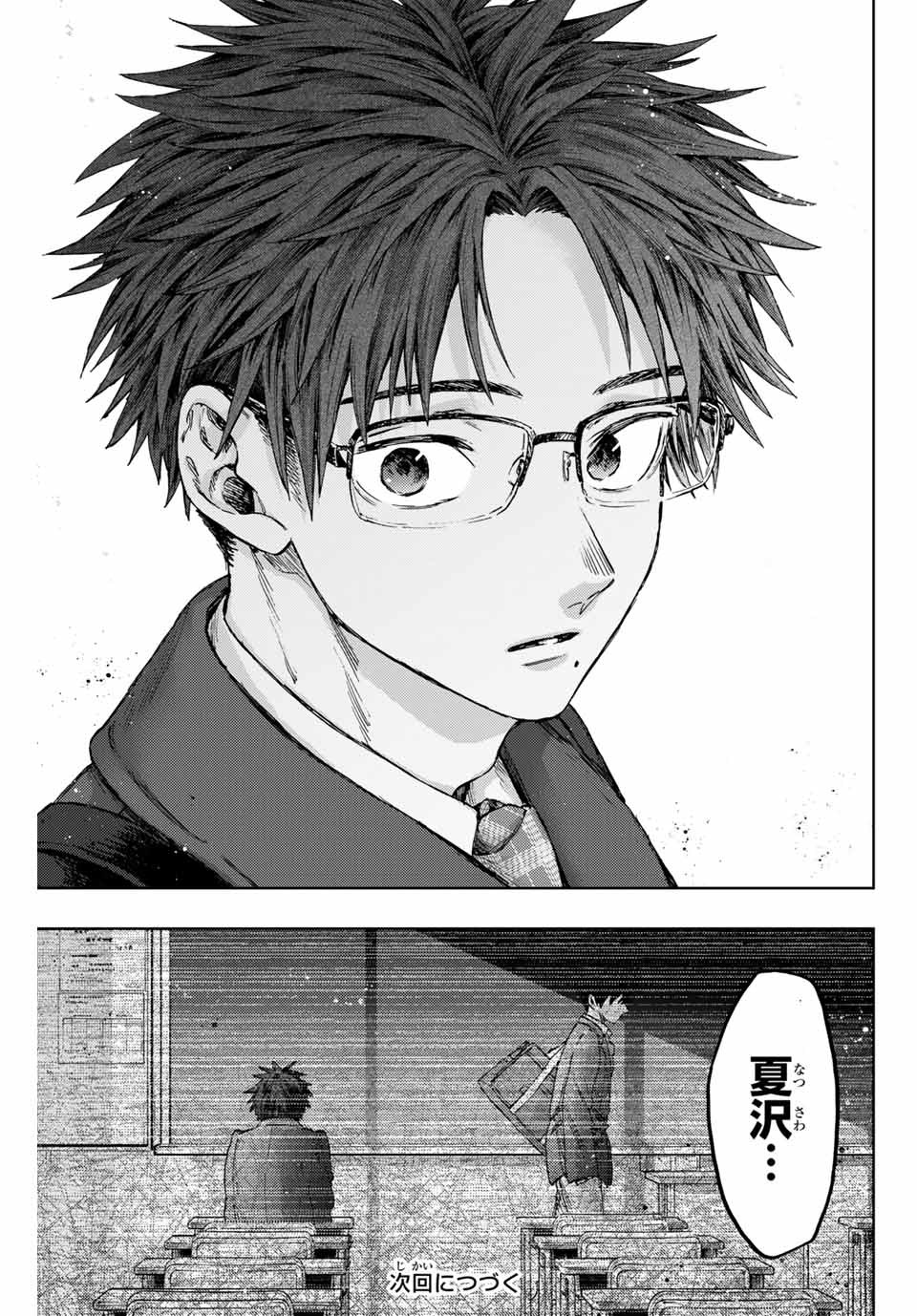 Read KAORU HANA WA RIN TO SAKU Chapter 112 [High Quality / Full] - Page 21 - nicomanga.net