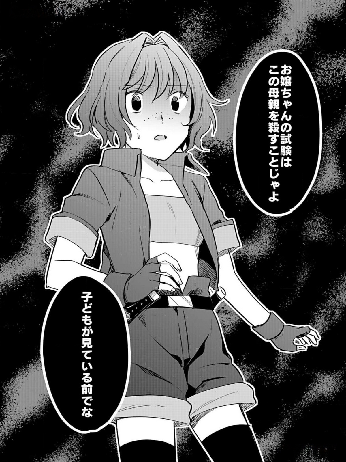 Read SHIRO NO NECROMANCER: SHIRYOU-OU E NO MICHI Chapter 31 [High Quality / Full] - Page 30 - nicomanga.net