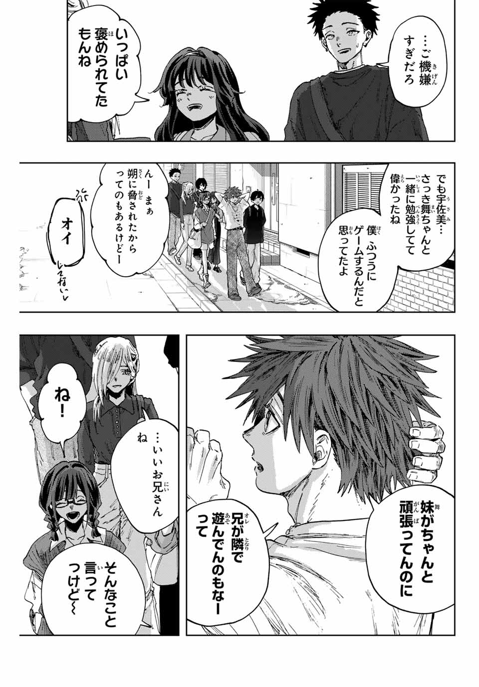 Read KAORU HANA WA RIN TO SAKU Chapter 134 [High Quality / Full] - Page 9 - nicomanga.net