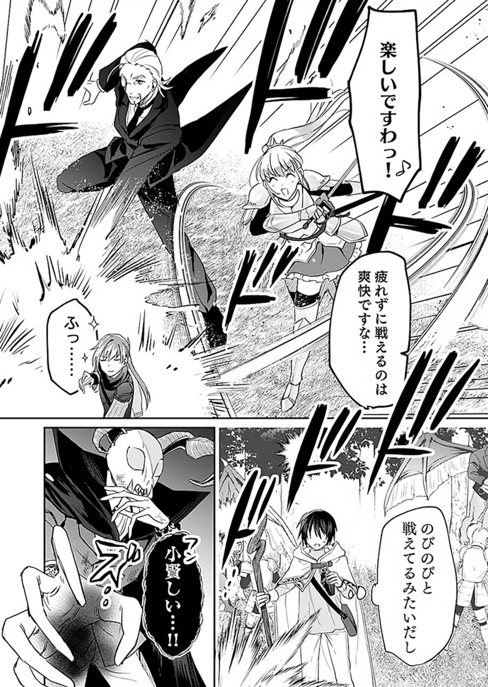 Read SHIRO NO NECROMANCER: SHIRYOU-OU E NO MICHI Chapter 20 [High Quality / Full] - Page 19 - nicomanga.net
