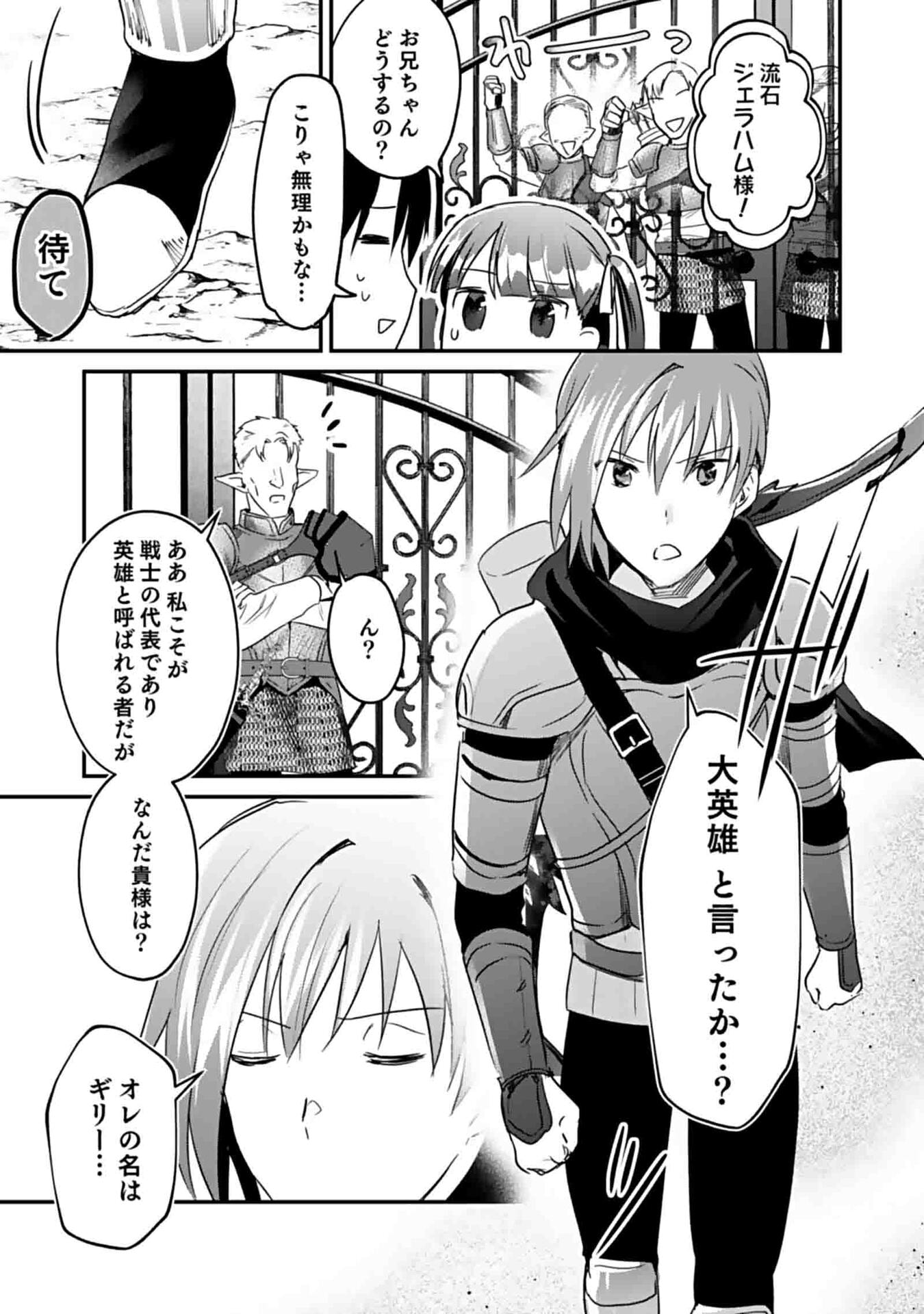 Read SHIRO NO NECROMANCER: SHIRYOU-OU E NO MICHI Chapter 46 [High Quality / Full] - Page 17 - nicomanga.net