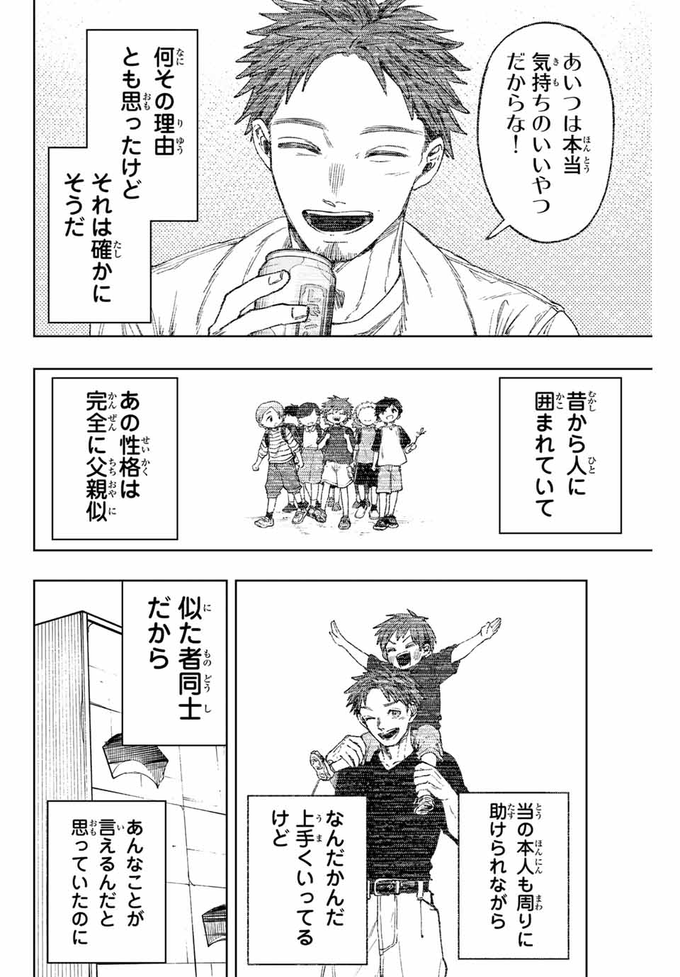 Read KAORU HANA WA RIN TO SAKU Chapter 134 [High Quality / Full] - Page 6 - nicomanga.net