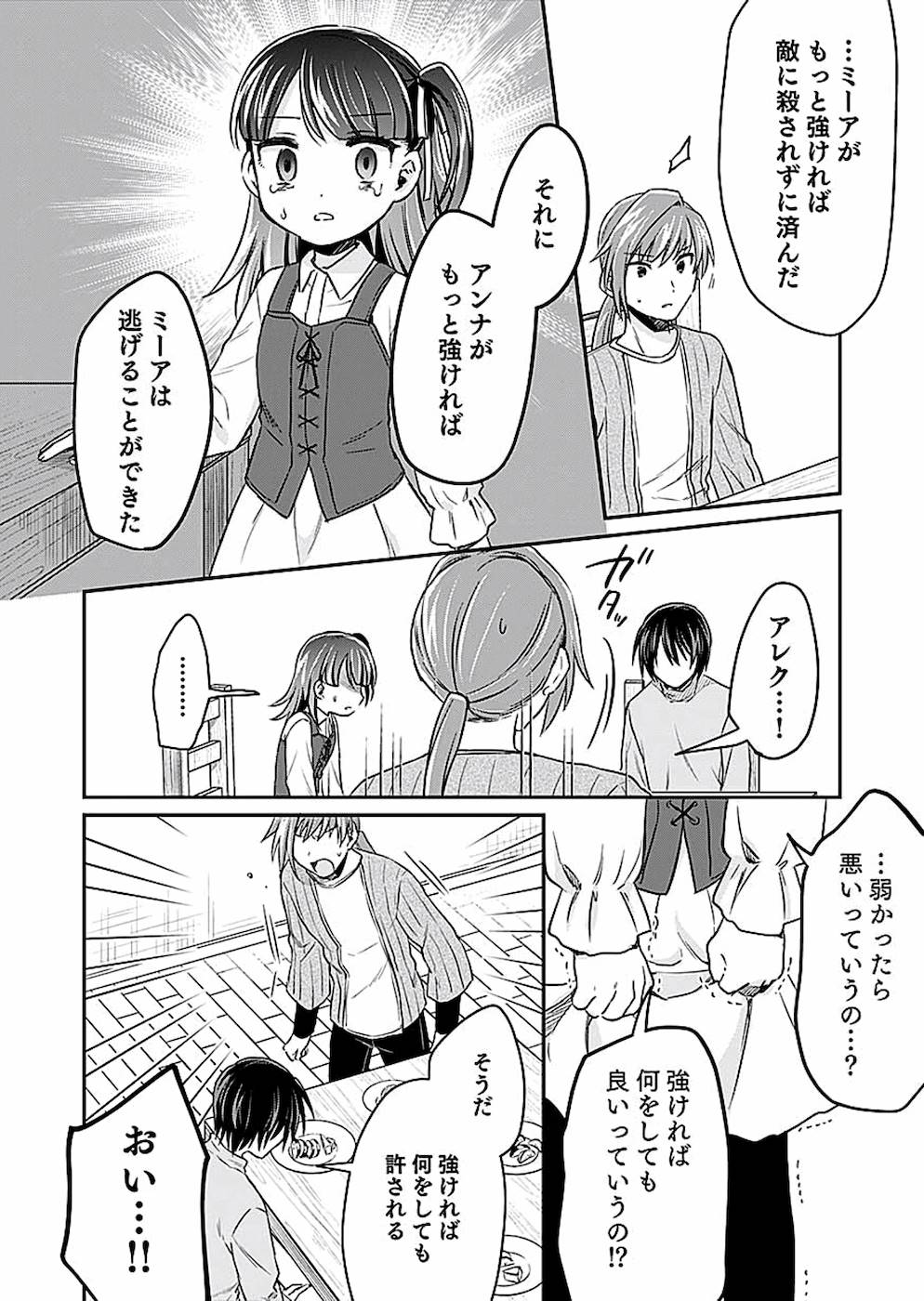Read SHIRO NO NECROMANCER: SHIRYOU-OU E NO MICHI Chapter 8 [High Quality / Full] - Page 20 - nicomanga.net