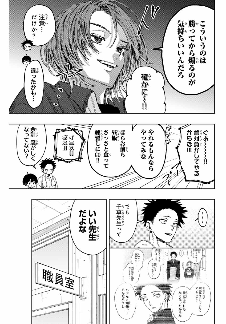 Read KAORU HANA WA RIN TO SAKU Chapter 127 [High Quality / Full] - Page 11 - nicomanga.net
