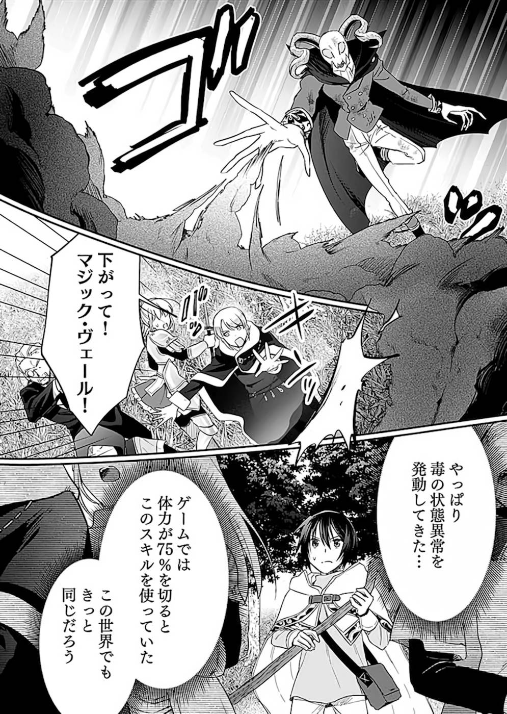 Read SHIRO NO NECROMANCER: SHIRYOU-OU E NO MICHI Chapter 20 [High Quality / Full] - Page 20 - nicomanga.net