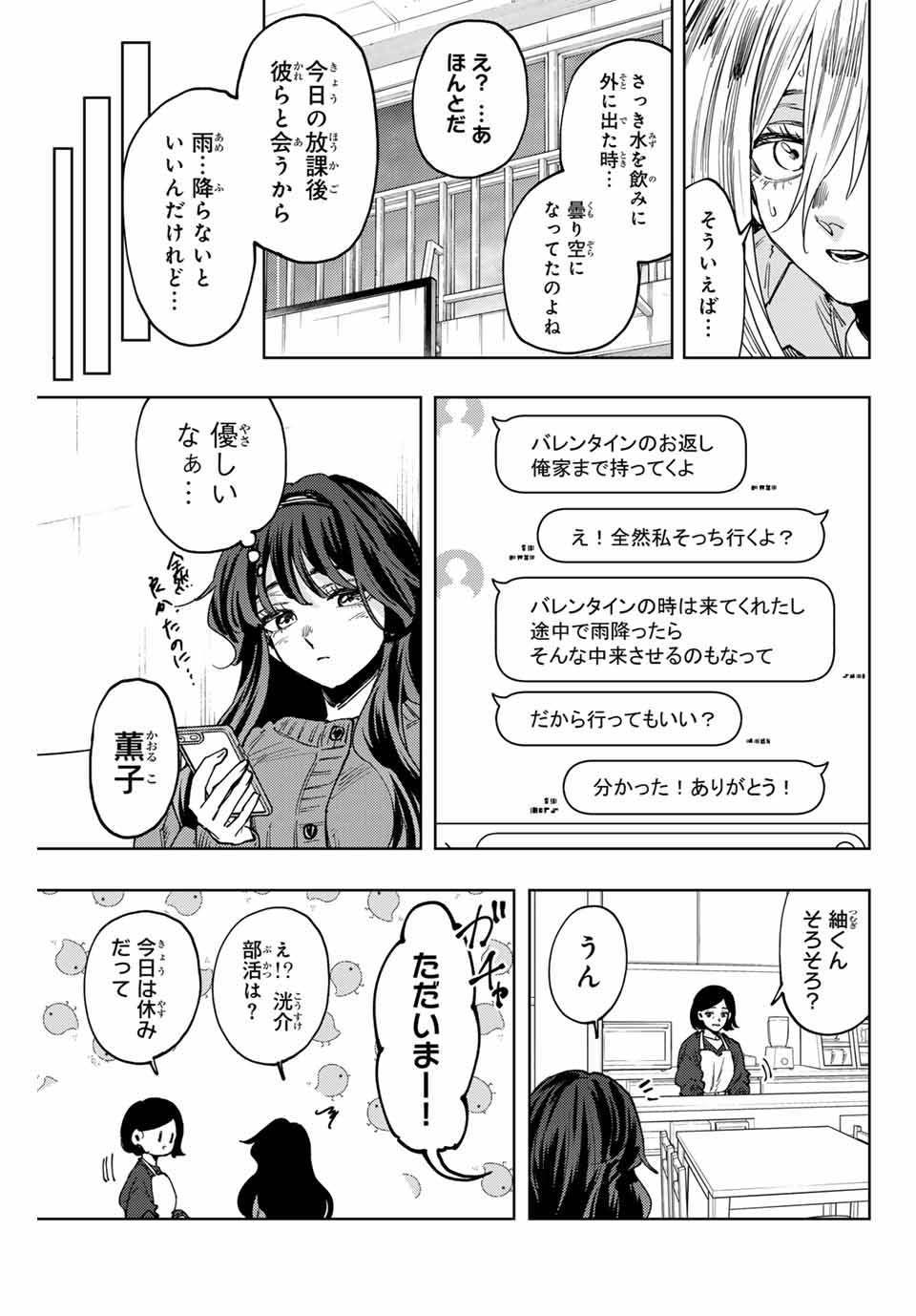 Read KAORU HANA WA RIN TO SAKU Chapter 119 [High Quality / Full] - Page 5 - nicomanga.net