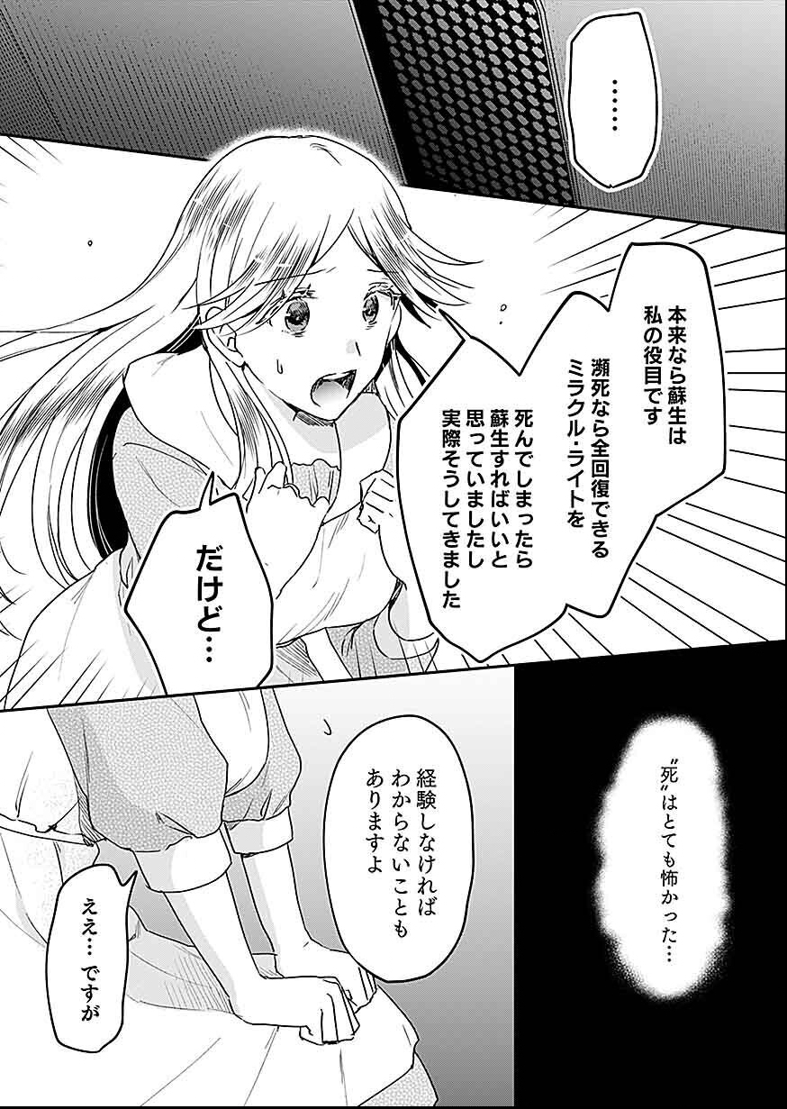 Read SHIRO NO NECROMANCER: SHIRYOU-OU E NO MICHI Chapter 30 [High Quality / Full] - Page 32 - nicomanga.net