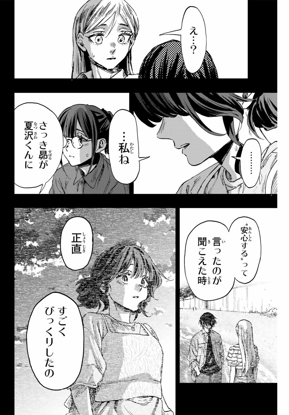 Read KAORU HANA WA RIN TO SAKU Chapter 139 [High Quality / Full] - Page 6 - nicomanga.net
