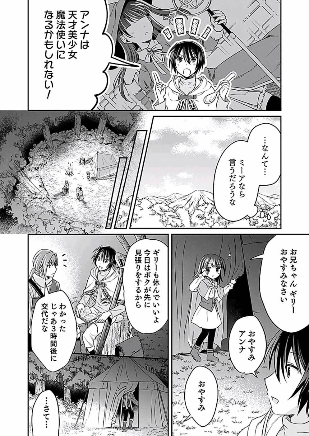 Read SHIRO NO NECROMANCER: SHIRYOU-OU E NO MICHI Chapter 9 [High Quality / Full] - Page 26 - nicomanga.net