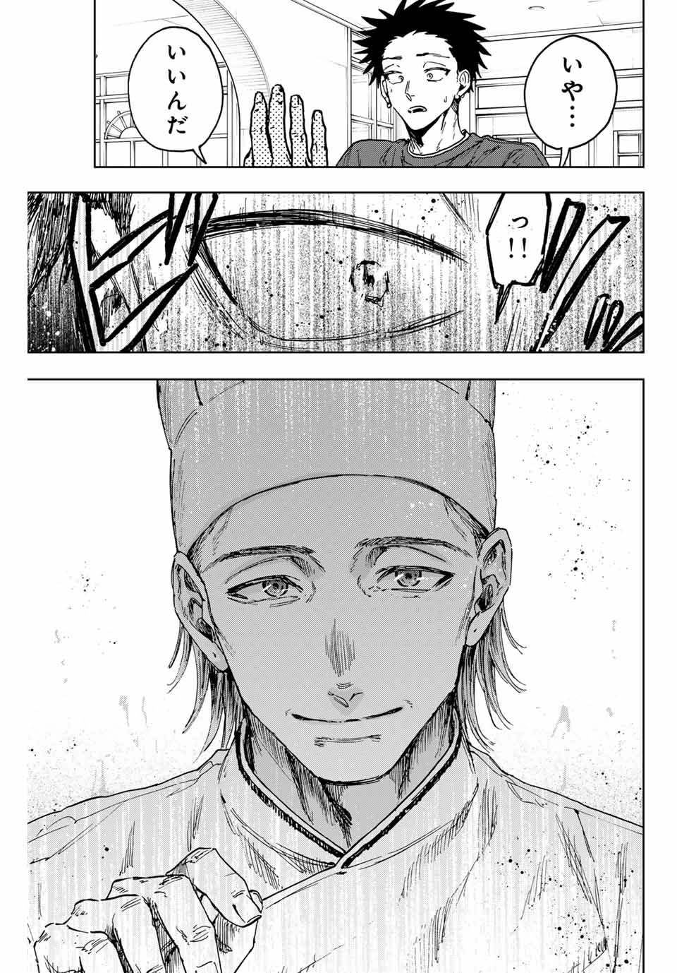 Read KAORU HANA WA RIN TO SAKU Chapter 148 [High Quality / Full] - Page 19 - nicomanga.net