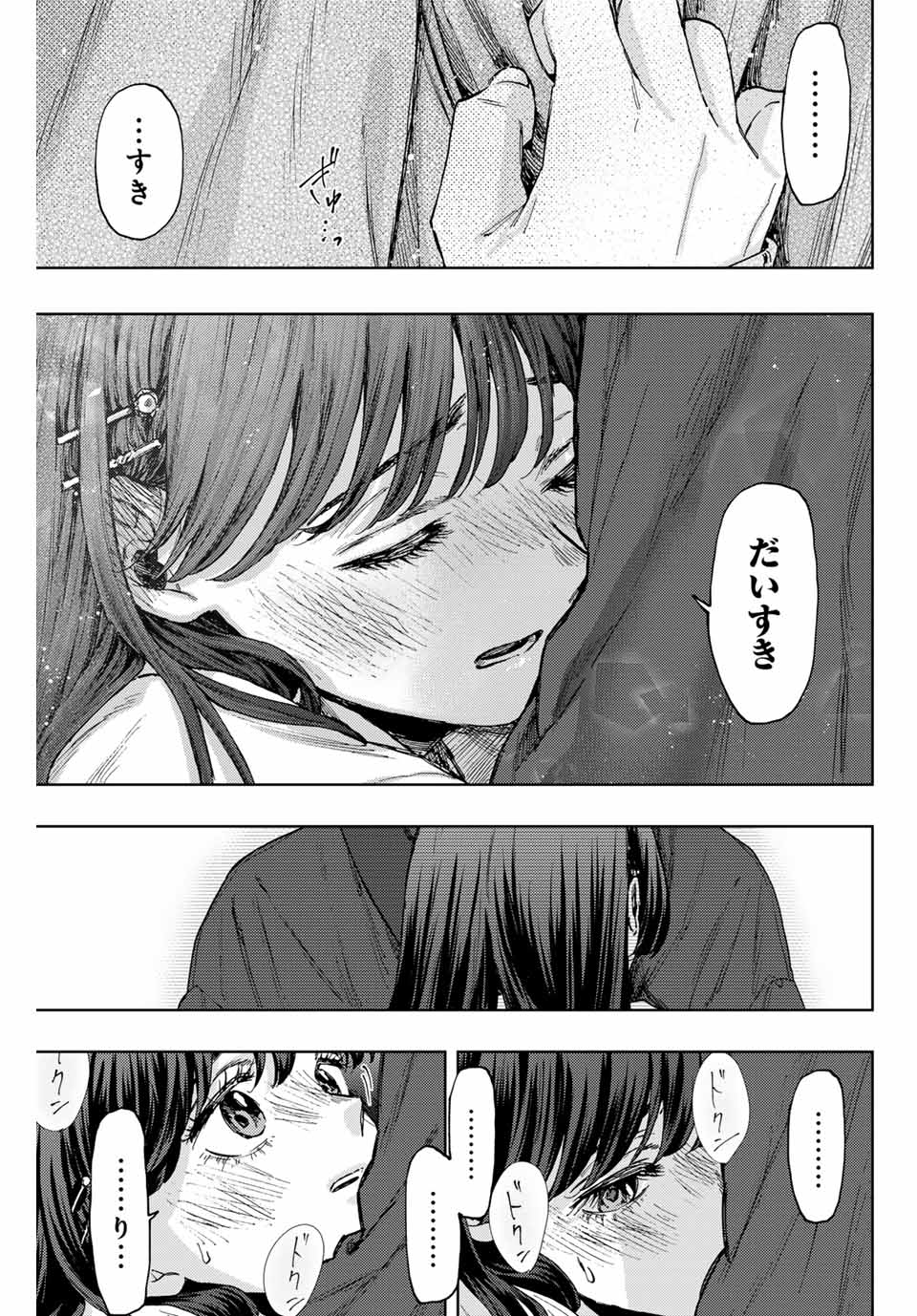 Read KAORU HANA WA RIN TO SAKU Chapter 100 [High Quality / Full] - Page 21 - nicomanga.net