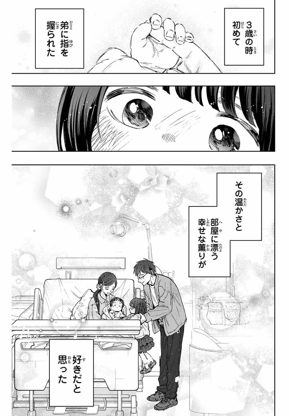 Read KAORU HANA WA RIN TO SAKU Chapter 129 [High Quality / Full] - Page 1 - nicomanga.net