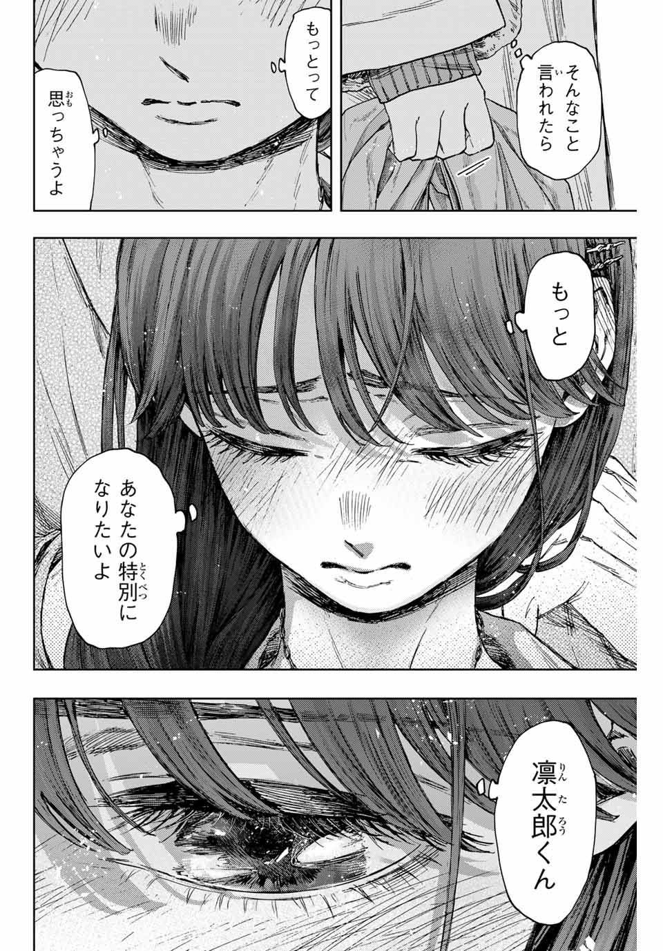 Read KAORU HANA WA RIN TO SAKU Chapter 100 [High Quality / Full] - Page 8 - nicomanga.net