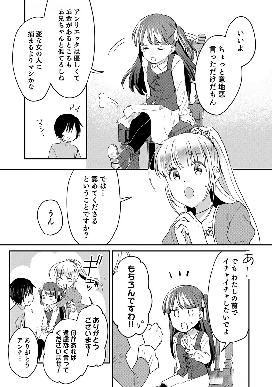 Read SHIRO NO NECROMANCER: SHIRYOU-OU E NO MICHI Chapter 37 [High Quality / Full] - Page 29 - nicomanga.net