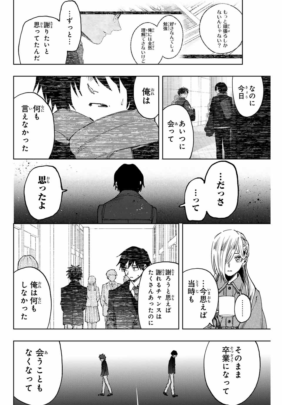 Read KAORU HANA WA RIN TO SAKU Chapter 113 [High Quality / Full] - Page 12 - nicomanga.net