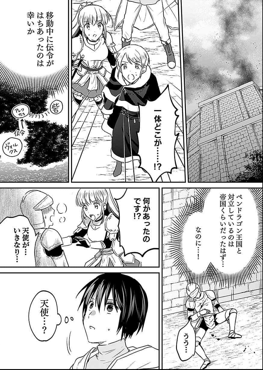 Read SHIRO NO NECROMANCER: SHIRYOU-OU E NO MICHI Chapter 56 [High Quality / Full] - Page 29 - nicomanga.net