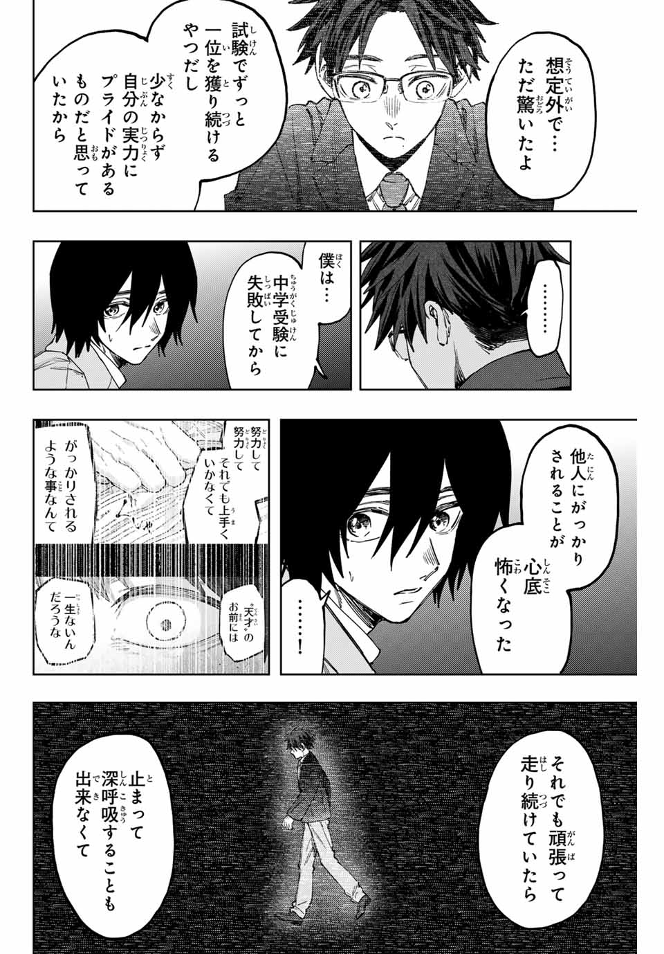 Read KAORU HANA WA RIN TO SAKU Chapter 114 [High Quality / Full] - Page 14 - nicomanga.net