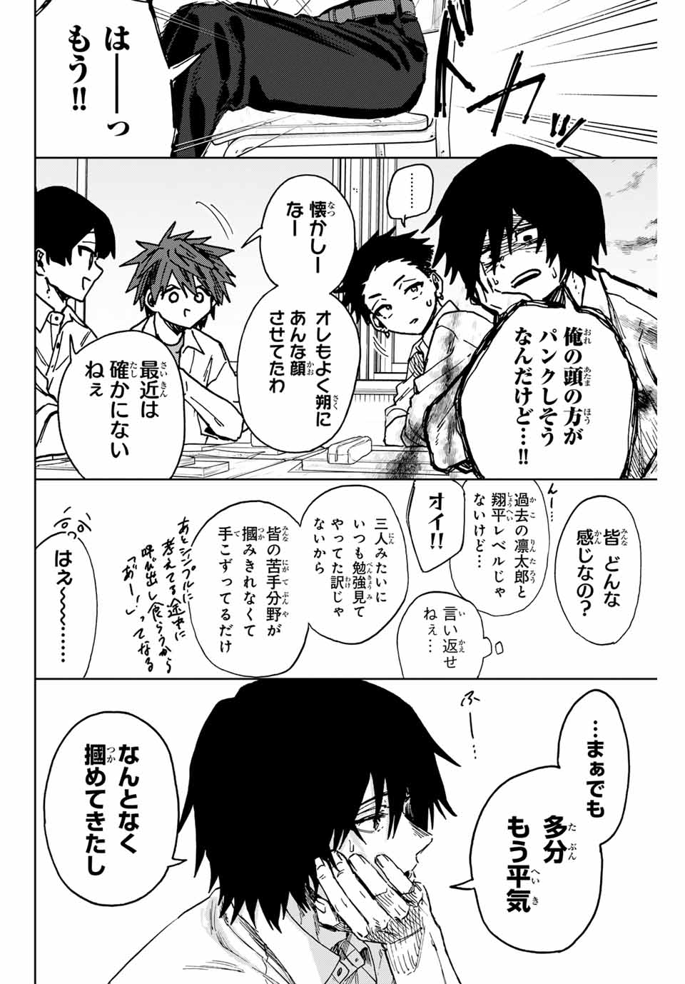 Read KAORU HANA WA RIN TO SAKU Chapter 135 [High Quality / Full] - Page 4 - nicomanga.net