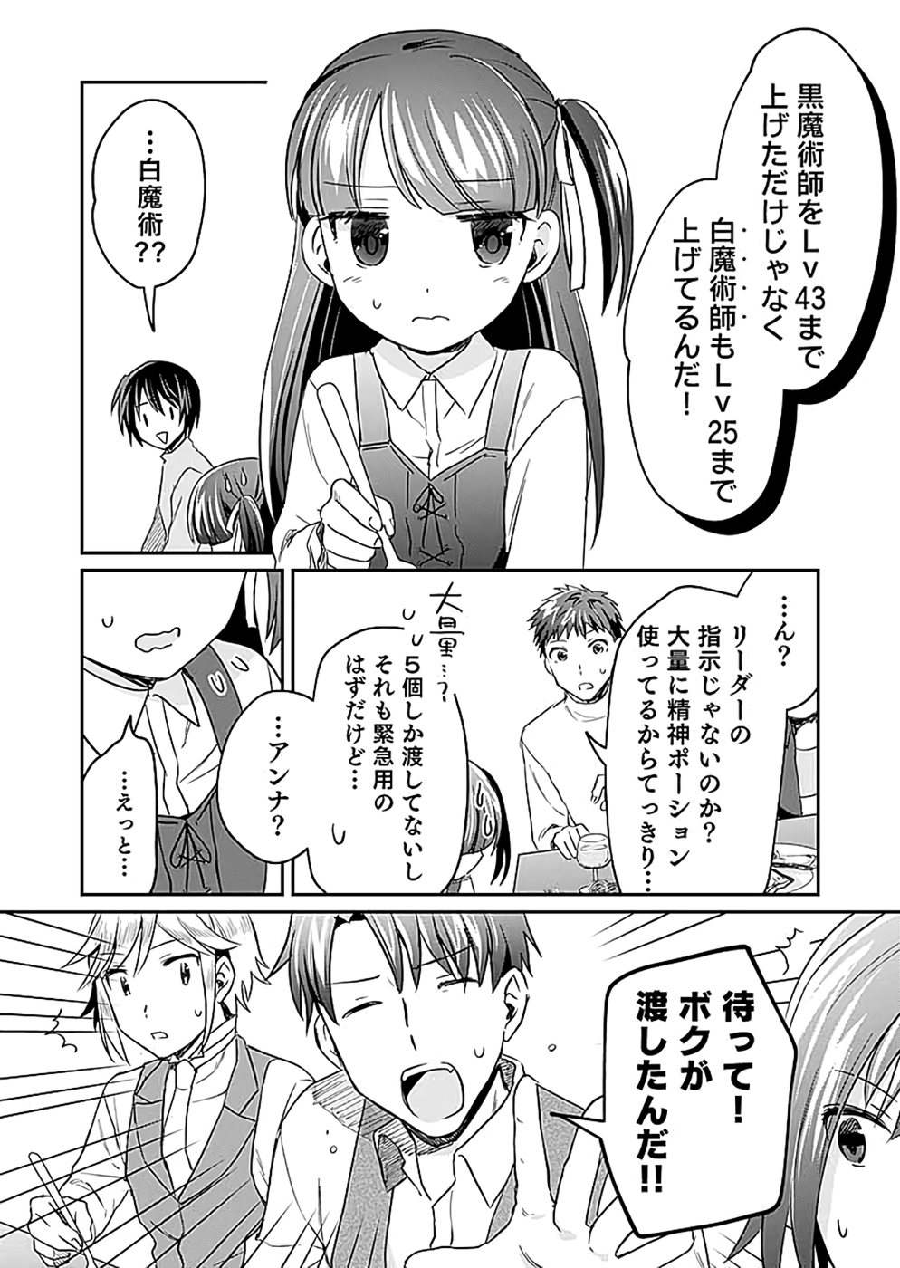 Read SHIRO NO NECROMANCER: SHIRYOU-OU E NO MICHI Chapter 17 [High Quality / Full] - Page 38 - nicomanga.net