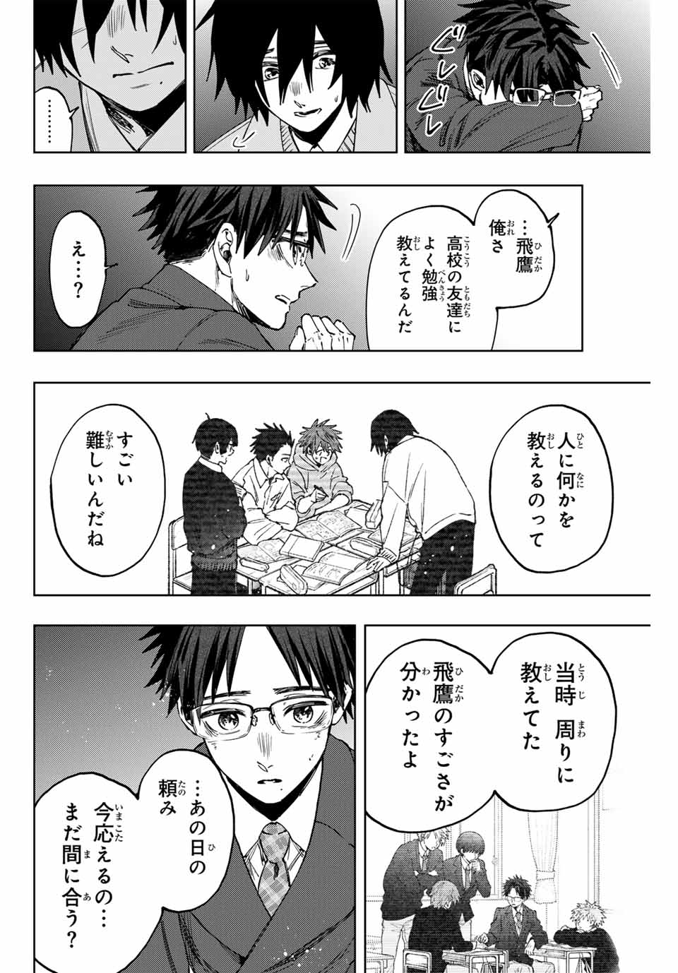 Read KAORU HANA WA RIN TO SAKU Chapter 114 [High Quality / Full] - Page 22 - nicomanga.net