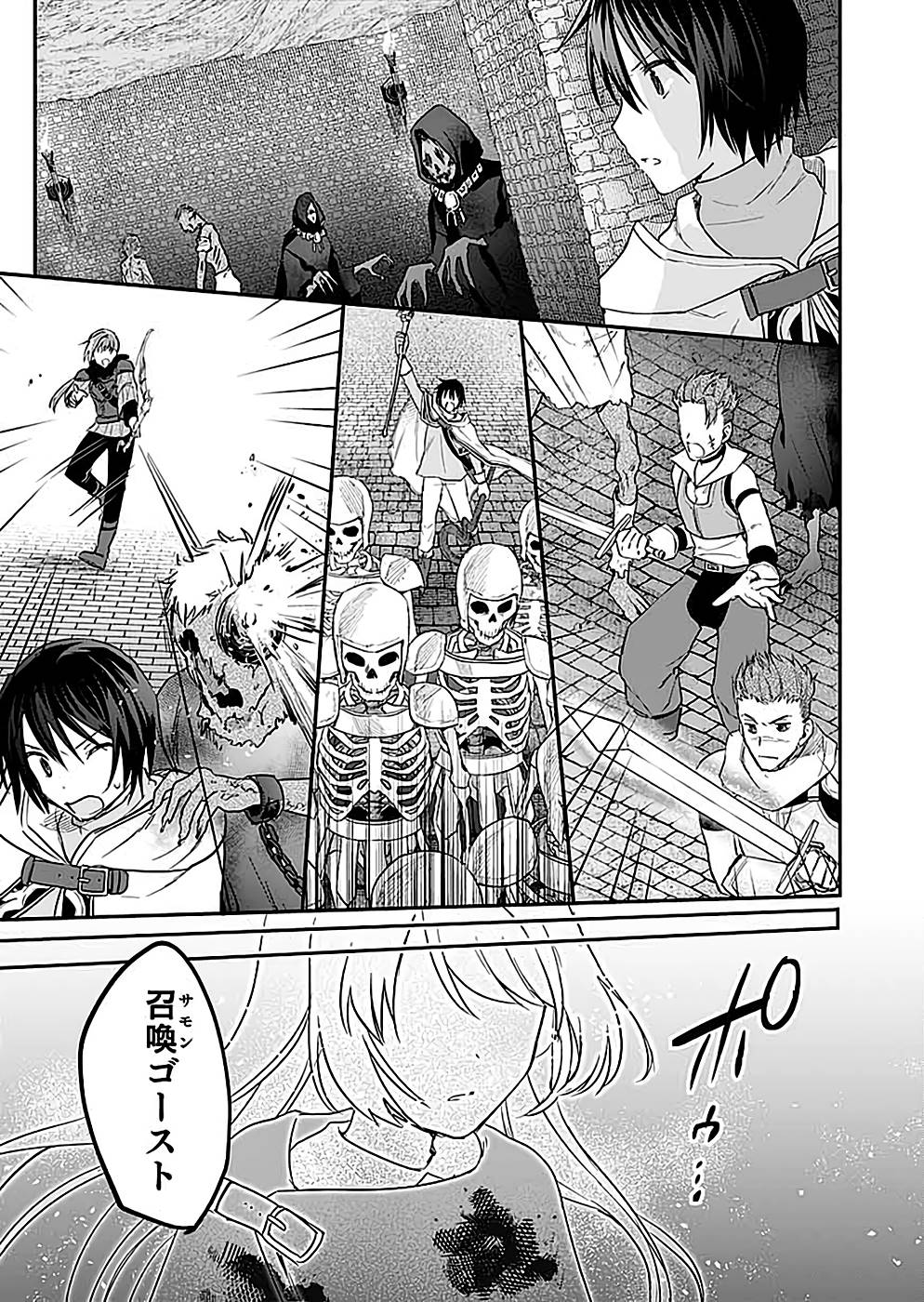Read SHIRO NO NECROMANCER: SHIRYOU-OU E NO MICHI Chapter 25 [High Quality / Full] - Page 19 - nicomanga.net