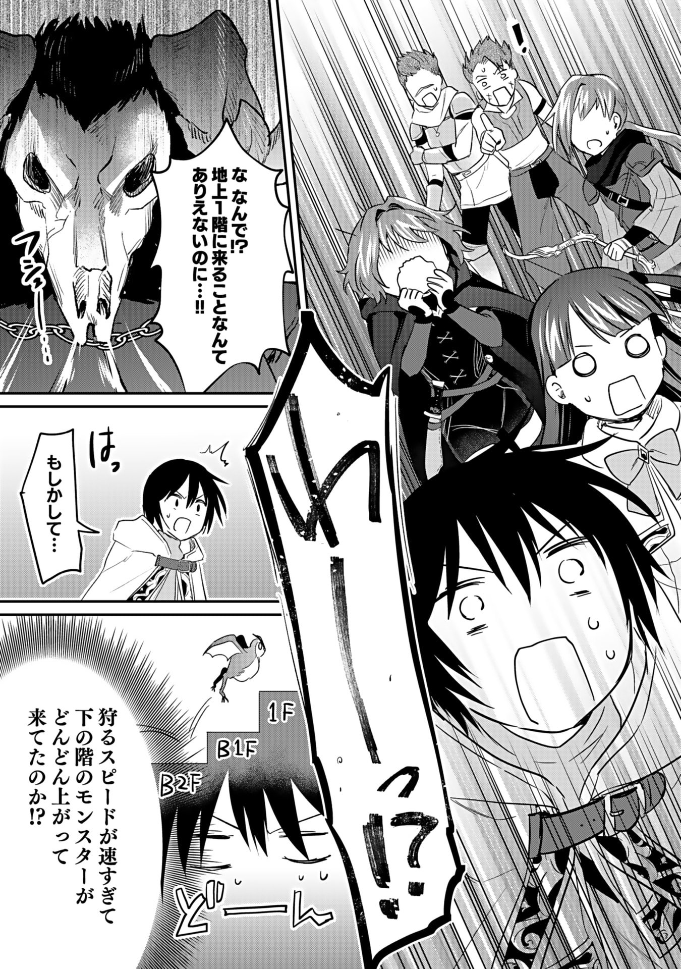 Read SHIRO NO NECROMANCER: SHIRYOU-OU E NO MICHI Chapter 41 [High Quality / Full] - Page 29 - nicomanga.net