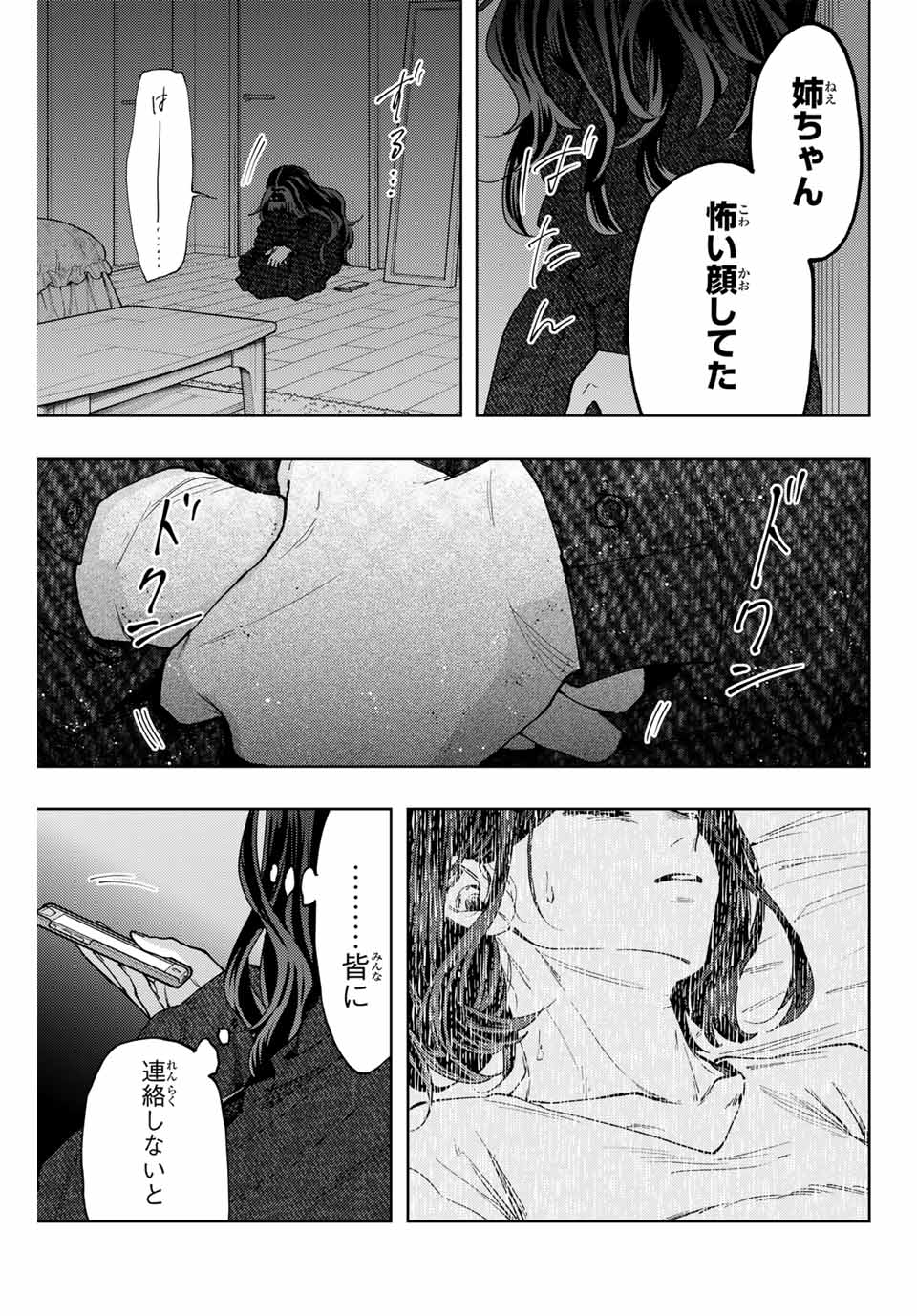 Read KAORU HANA WA RIN TO SAKU Chapter 123 [High Quality / Full] - Page 15 - nicomanga.net