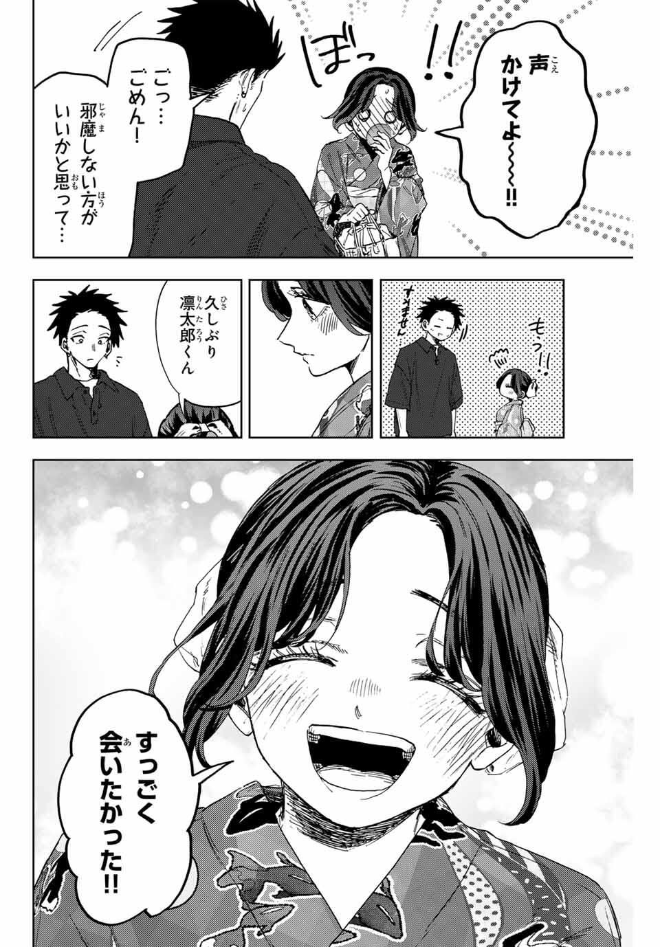 Read KAORU HANA WA RIN TO SAKU Chapter 157 [High Quality / Full] - Page 6 - nicomanga.net