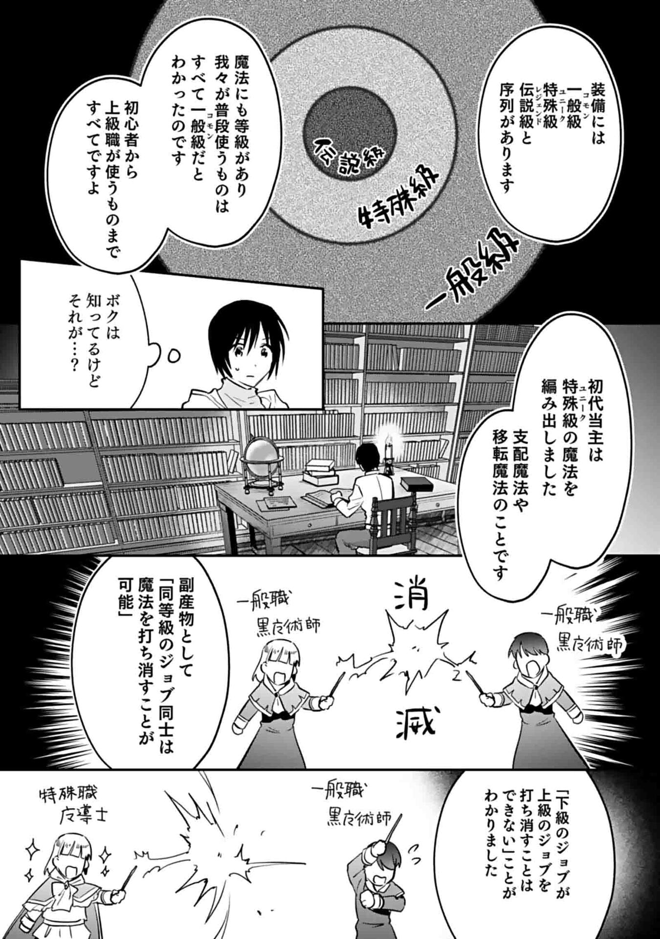 Read SHIRO NO NECROMANCER: SHIRYOU-OU E NO MICHI Chapter 48 [High Quality / Full] - Page 14 - nicomanga.net