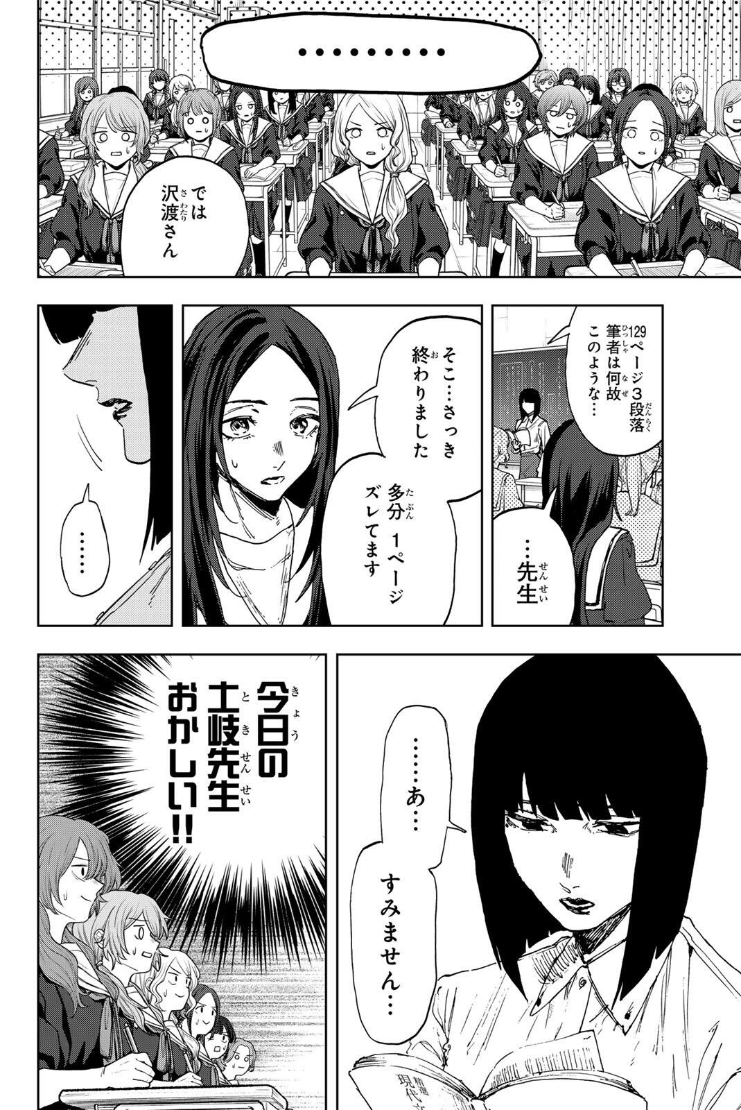 Read KAORU HANA WA RIN TO SAKU Chapter 185 [High Quality / Full] - Page 2 - nicomanga.net