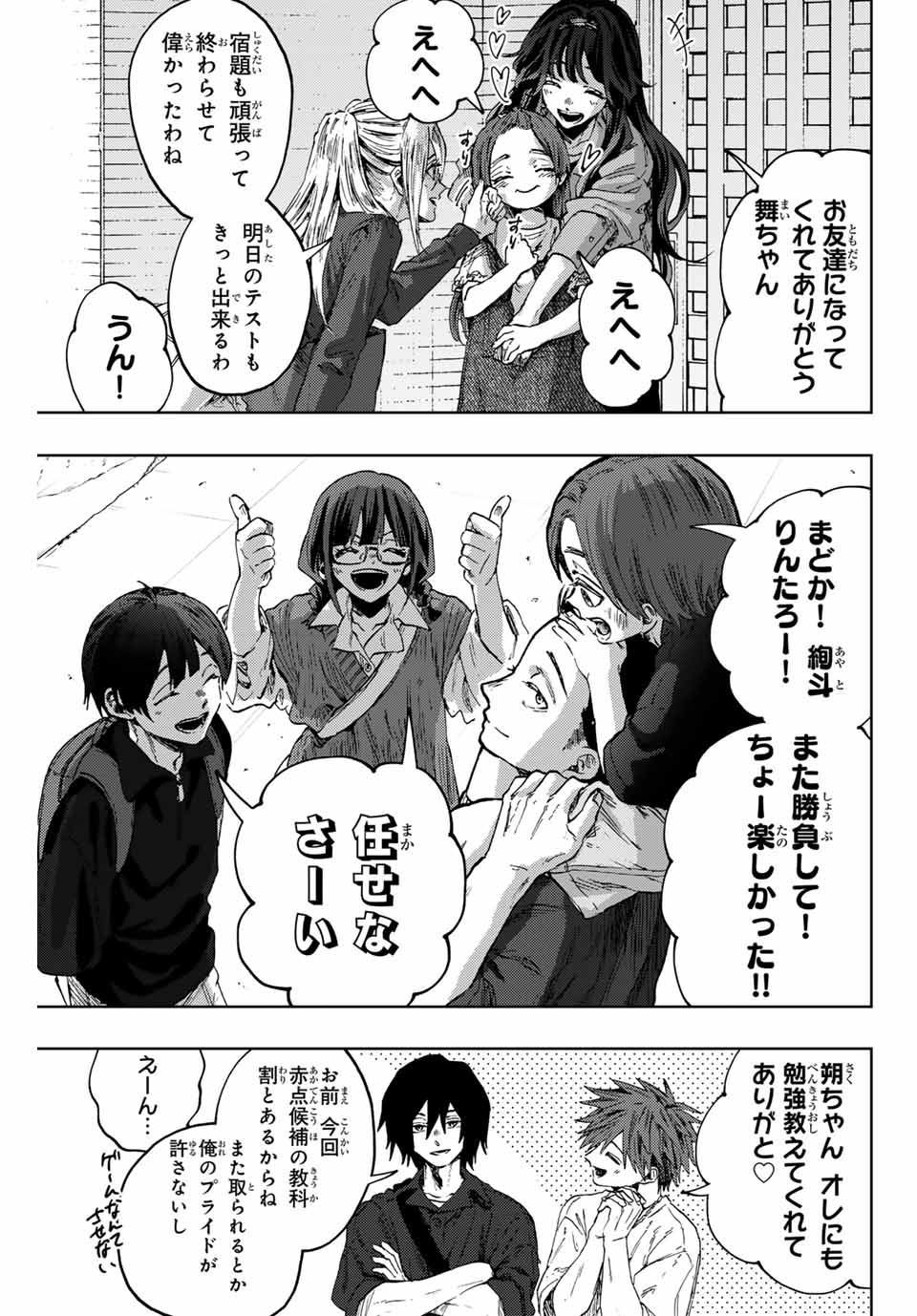 Read KAORU HANA WA RIN TO SAKU Chapter 134 [High Quality / Full] - Page 3 - nicomanga.net