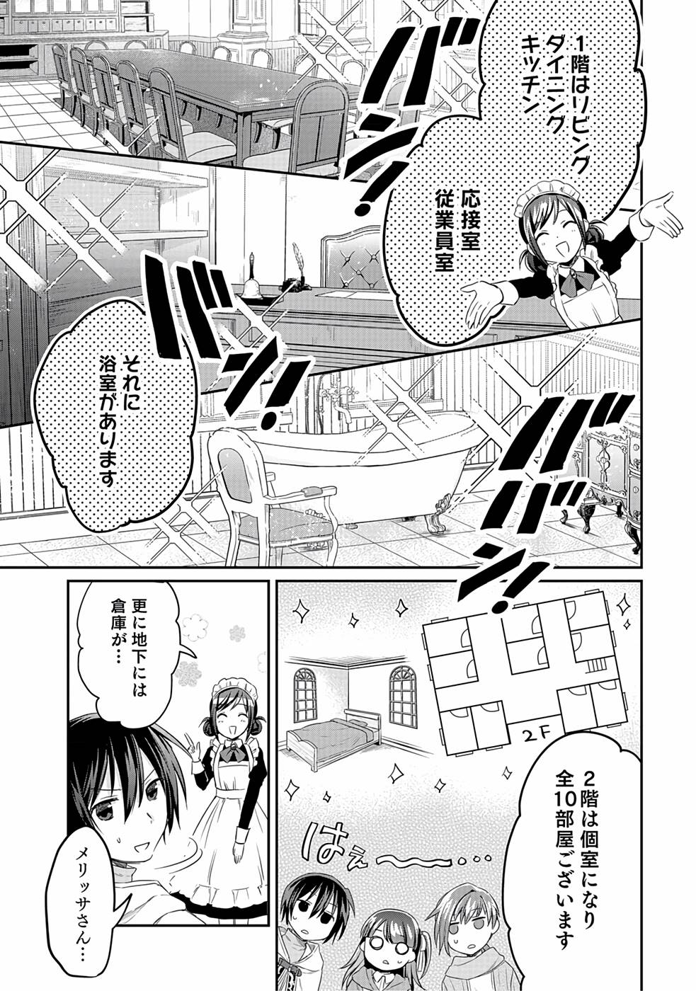Read SHIRO NO NECROMANCER: SHIRYOU-OU E NO MICHI Chapter 11 [High Quality / Full] - Page 7 - nicomanga.net