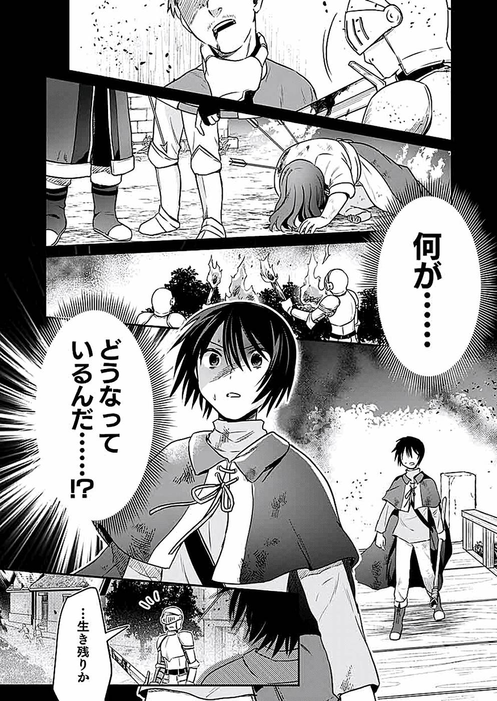 Read SHIRO NO NECROMANCER: SHIRYOU-OU E NO MICHI Chapter 7 [High Quality / Full] - Page 2 - nicomanga.net
