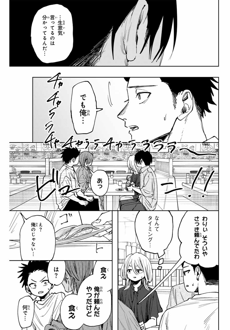 Read KAORU HANA WA RIN TO SAKU Chapter 145 [High Quality / Full] - Page 15 - nicomanga.net
