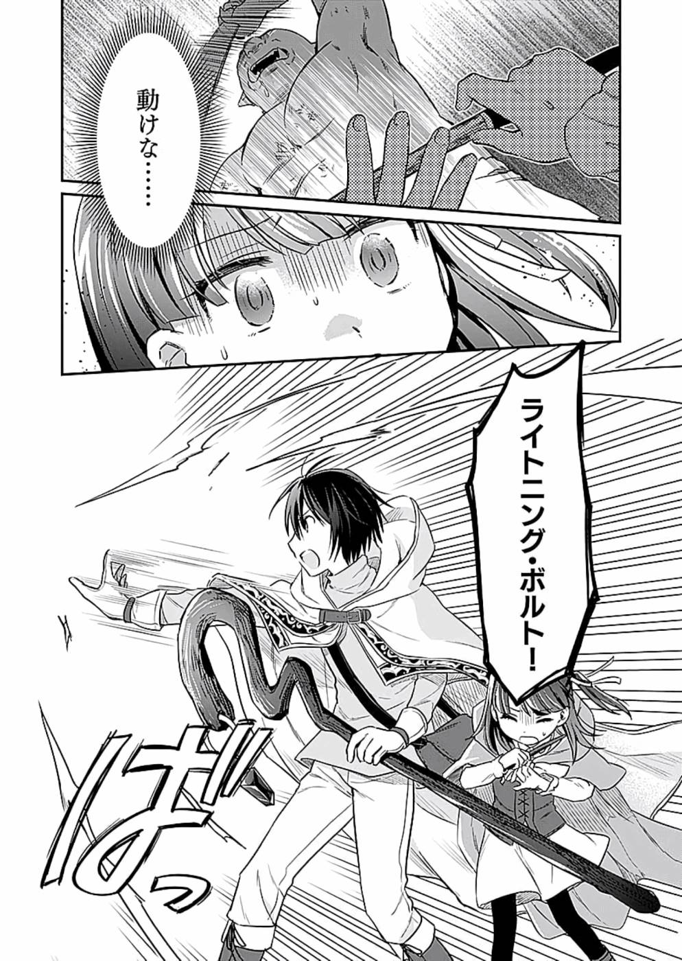 Read SHIRO NO NECROMANCER: SHIRYOU-OU E NO MICHI Chapter 9 [High Quality / Full] - Page 13 - nicomanga.net