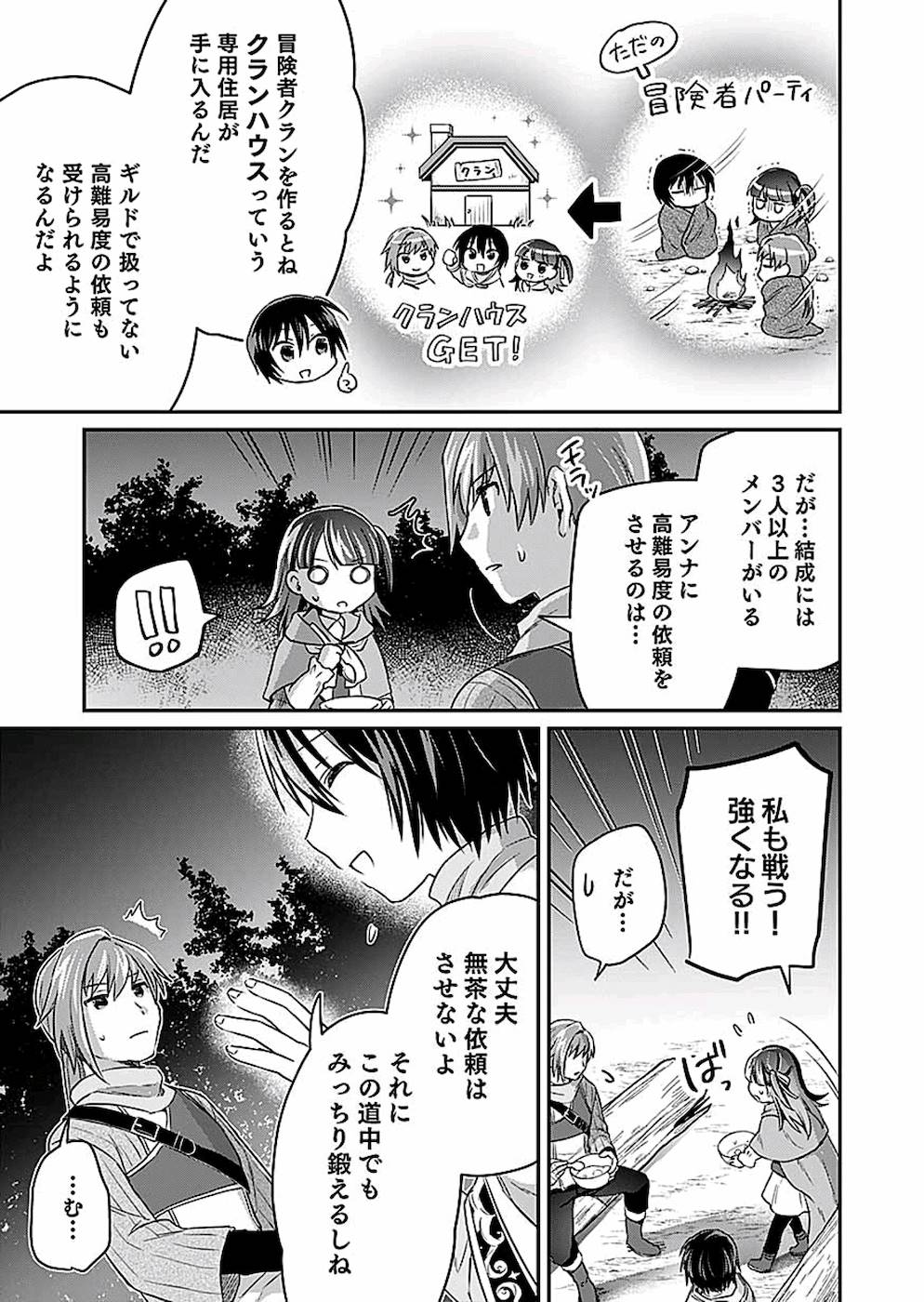 Read SHIRO NO NECROMANCER: SHIRYOU-OU E NO MICHI Chapter 8 [High Quality / Full] - Page 31 - nicomanga.net