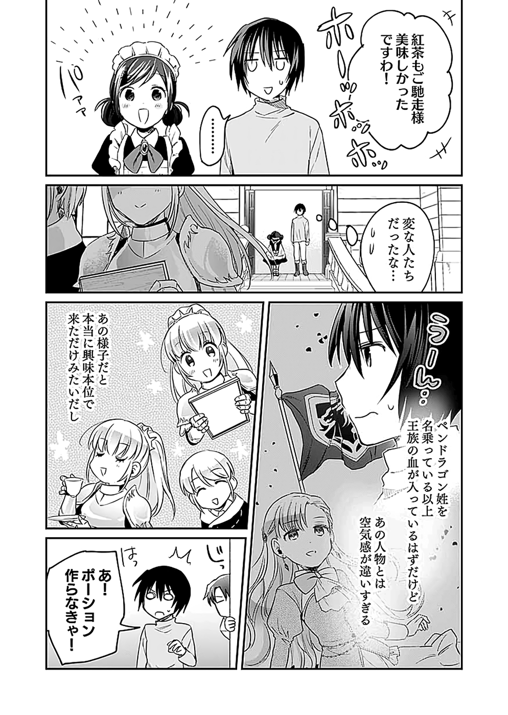 Read SHIRO NO NECROMANCER: SHIRYOU-OU E NO MICHI Chapter 16 [High Quality / Full] - Page 11 - nicomanga.net