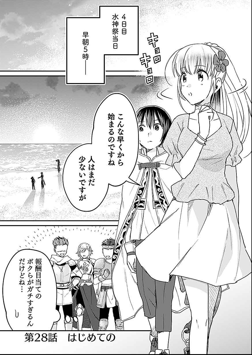 Read SHIRO NO NECROMANCER: SHIRYOU-OU E NO MICHI Chapter 28 [High Quality / Full] - Page 1 - nicomanga.net