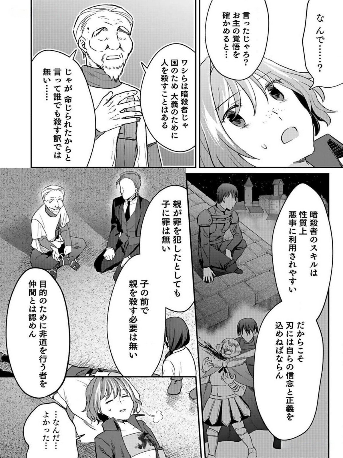 Read SHIRO NO NECROMANCER: SHIRYOU-OU E NO MICHI Chapter 32 [High Quality / Full] - Page 20 - nicomanga.net