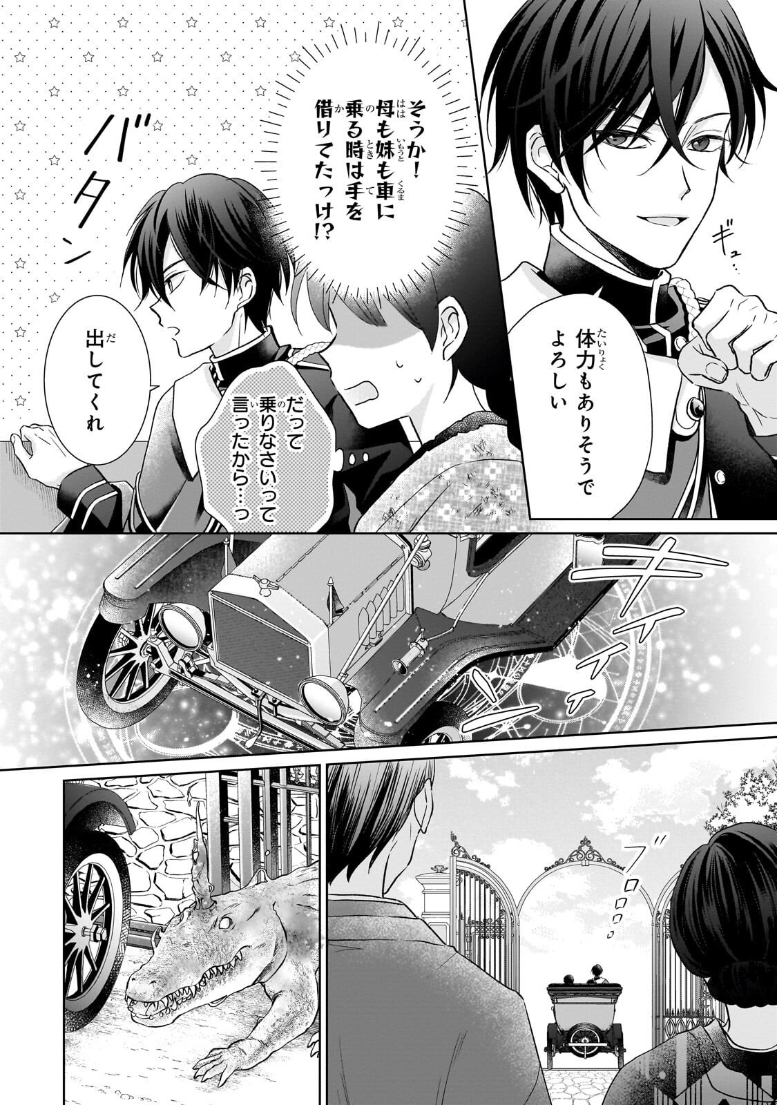 Read USUKAWA ICHIMAI MUKOUGAWA: KONYAKU HAKI SARETA NIDOME NO JINSEI, AYAKASHI WO MIRU ME GA SAIKYOU GUNJIN WO MICHIBIKU Chapter 3.2 [High Quality / Full] - Page 2 - nicomanga.net