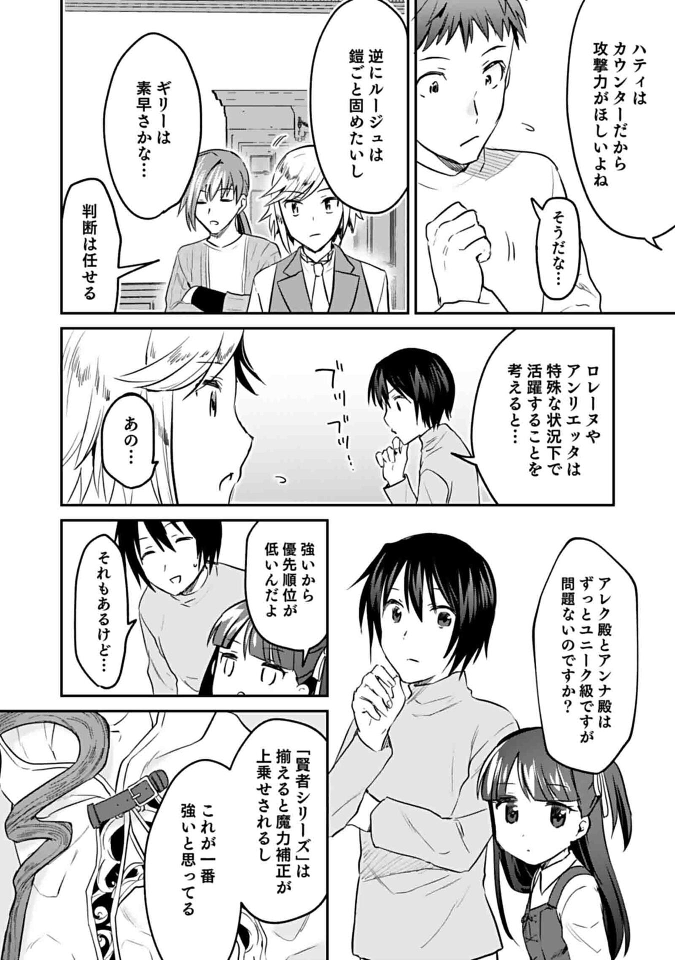 Read SHIRO NO NECROMANCER: SHIRYOU-OU E NO MICHI Chapter 49 [High Quality / Full] - Page 18 - nicomanga.net