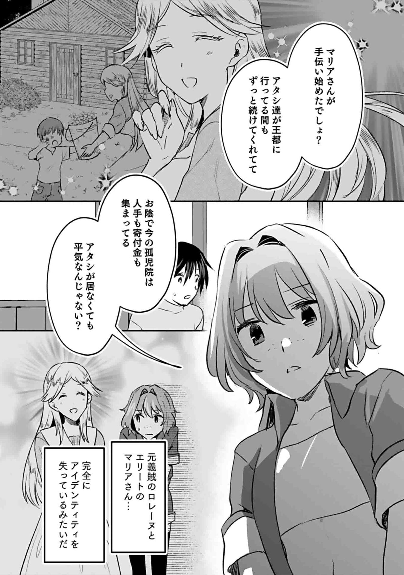 Read SHIRO NO NECROMANCER: SHIRYOU-OU E NO MICHI Chapter 49 [High Quality / Full] - Page 24 - nicomanga.net