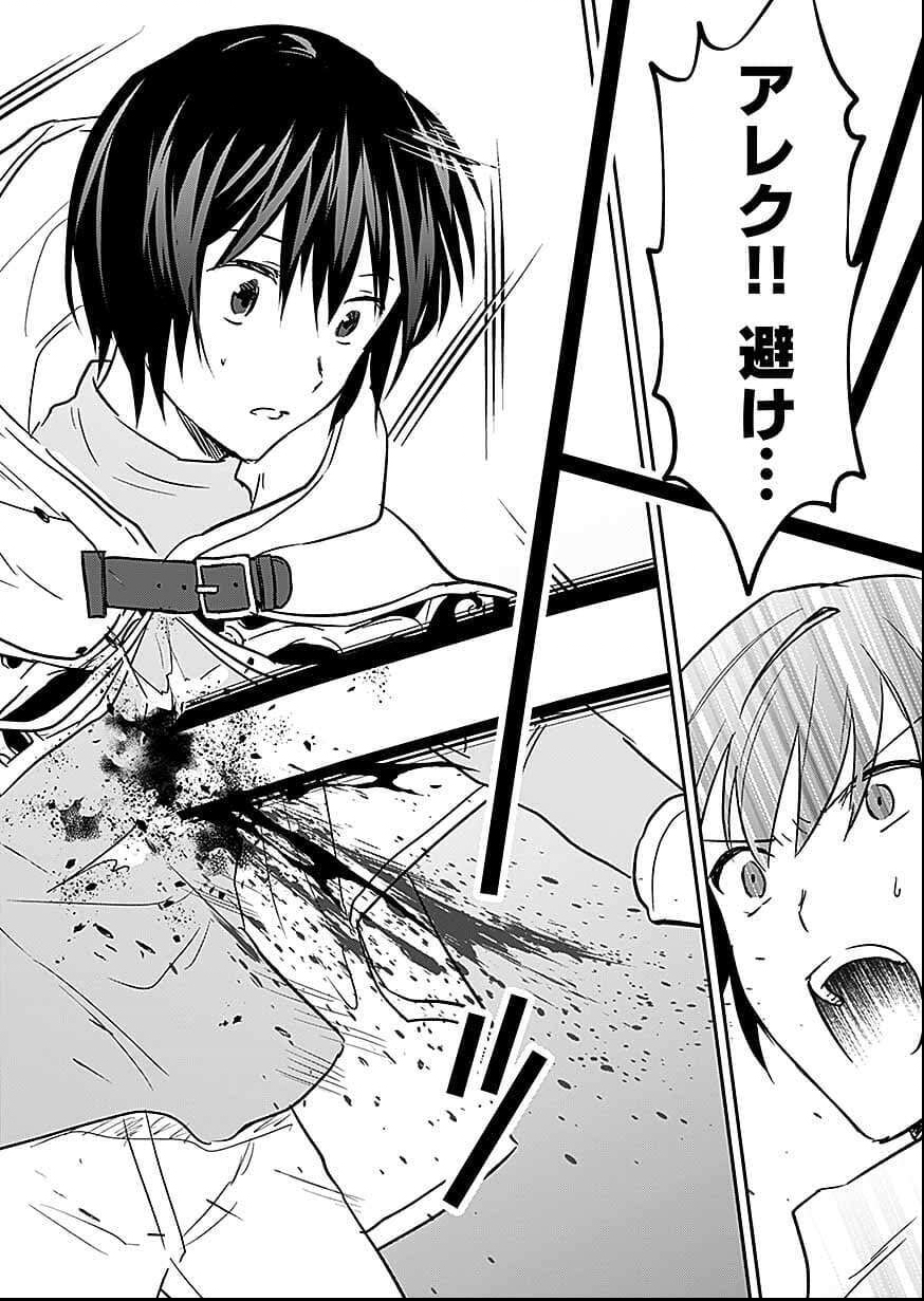 Read SHIRO NO NECROMANCER: SHIRYOU-OU E NO MICHI Chapter 57 [High Quality / Full] - Page 10 - nicomanga.net