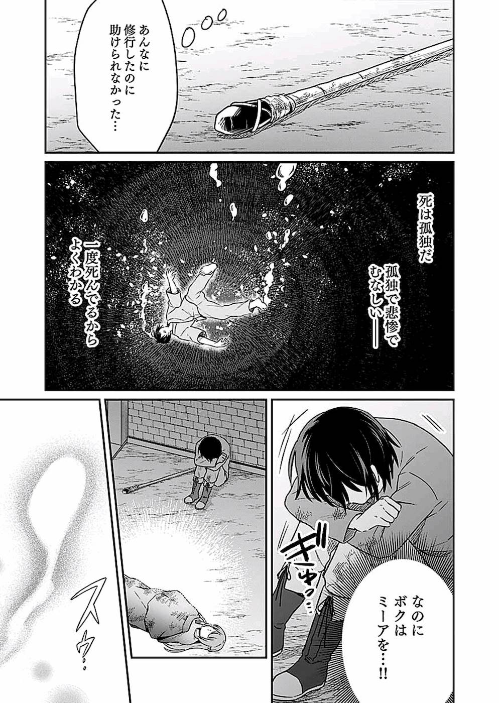 Read SHIRO NO NECROMANCER: SHIRYOU-OU E NO MICHI Chapter 8 [High Quality / Full] - Page 3 - nicomanga.net