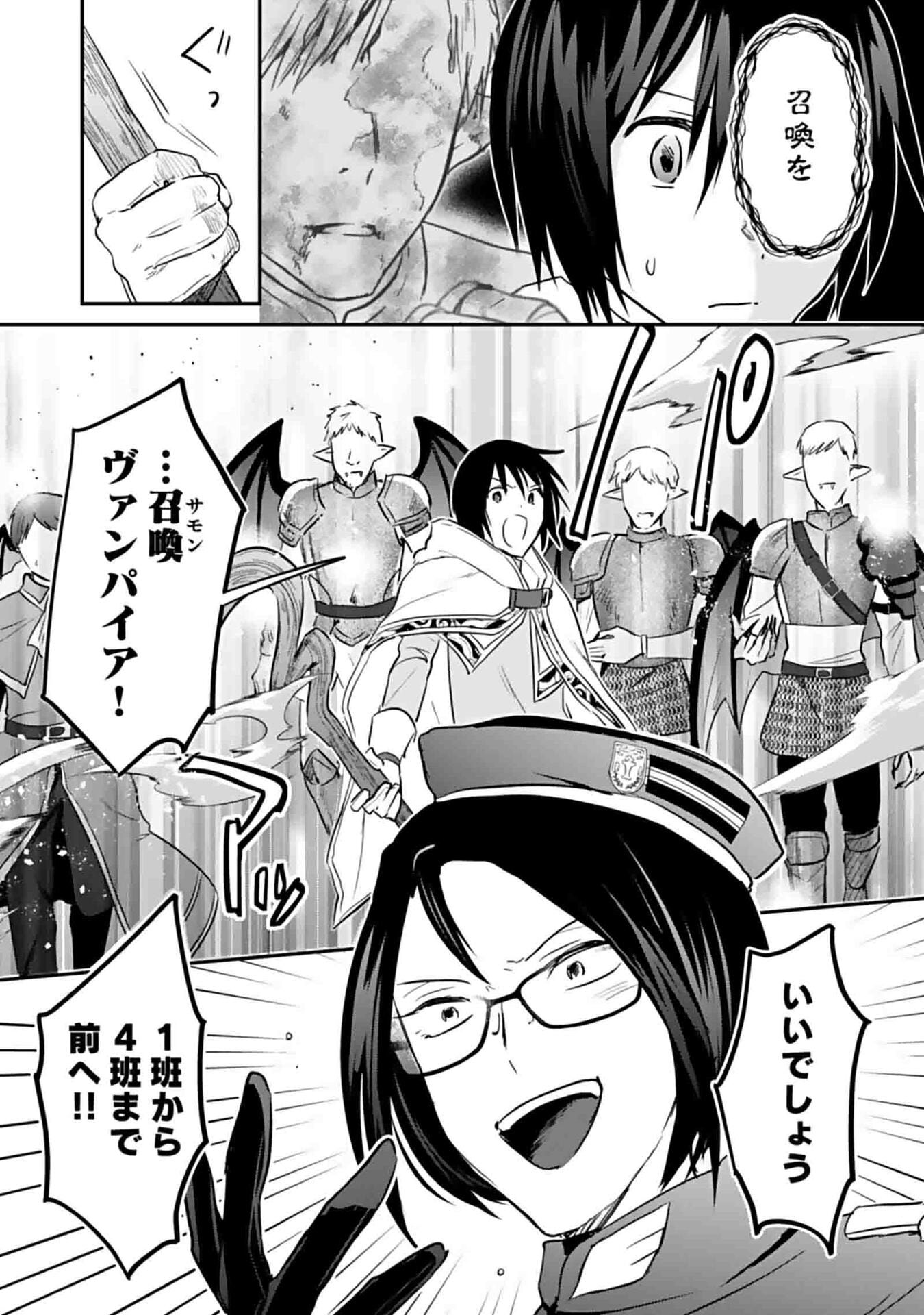 Read SHIRO NO NECROMANCER: SHIRYOU-OU E NO MICHI Chapter 48 [High Quality / Full] - Page 11 - nicomanga.net