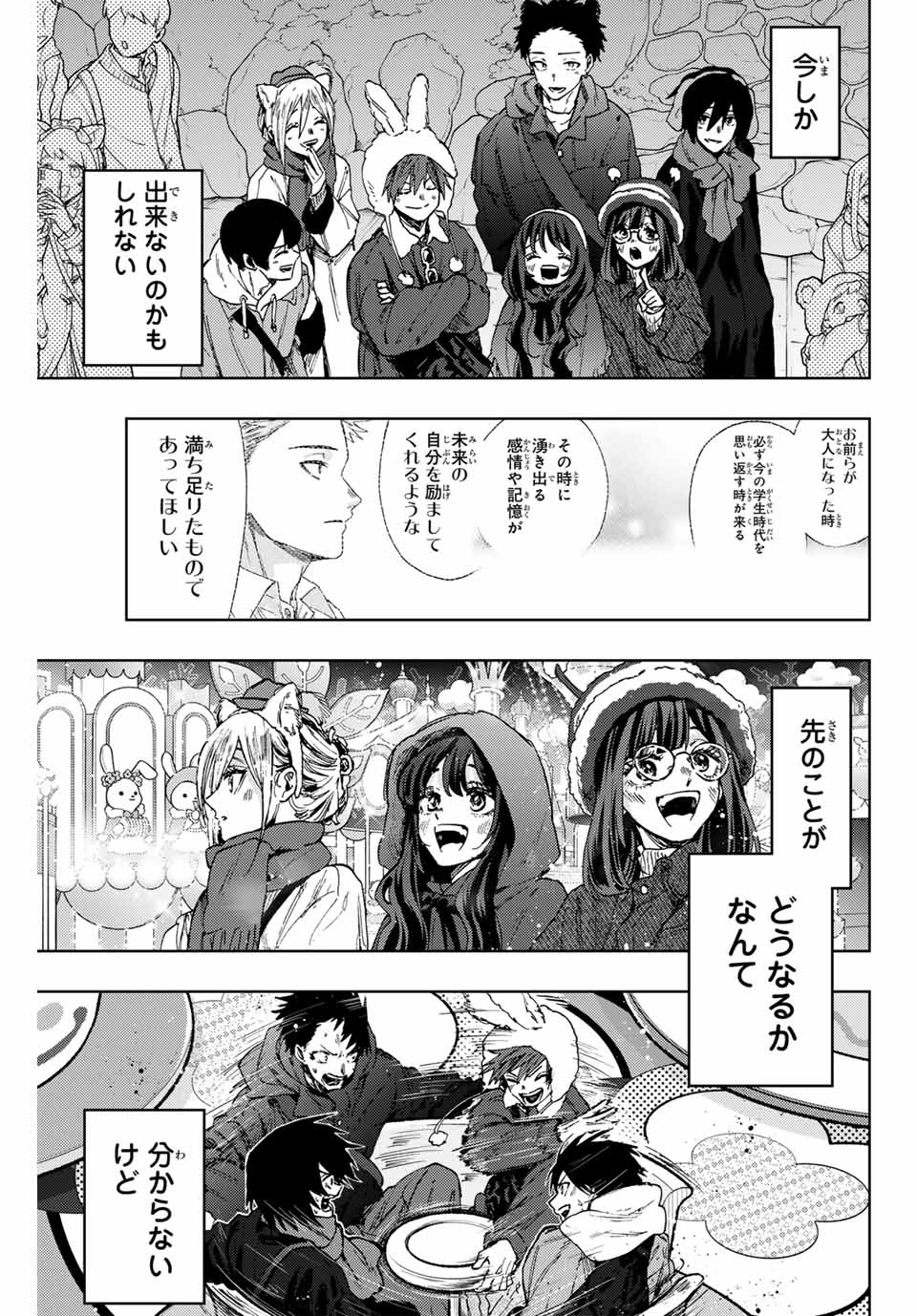 Read KAORU HANA WA RIN TO SAKU Chapter 106 [High Quality / Full] - Page 9 - nicomanga.net